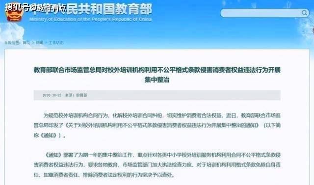 教育部新规，塑造教育新篇章的起点
