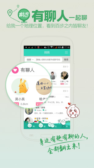 乡聊早期版本，乡土情怀、历史变迁的探寻