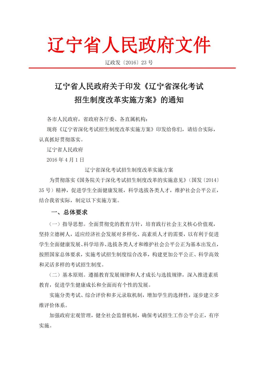 青海早期政策及其深远影响概述