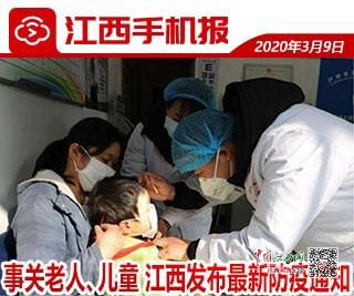 江西疫情最新消息及影响分析
