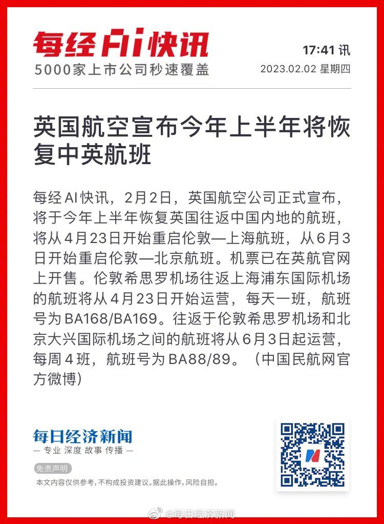 国际航班破晓复航希望，照亮航空业未来之路