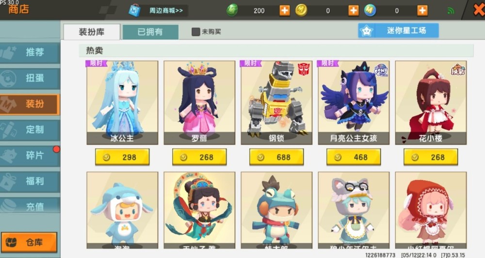 迷你世界，探寻最早皮肤的神秘之旅