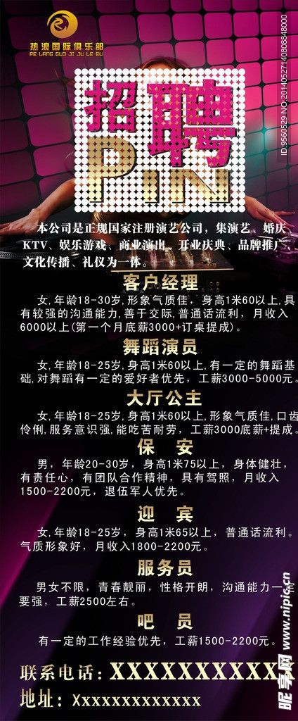 深圳夜总会招聘信息早期发展与历史沿革概述
