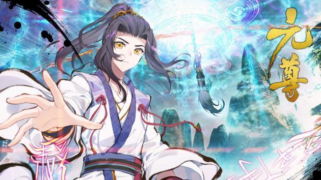 元尊最早章节概览与详解
