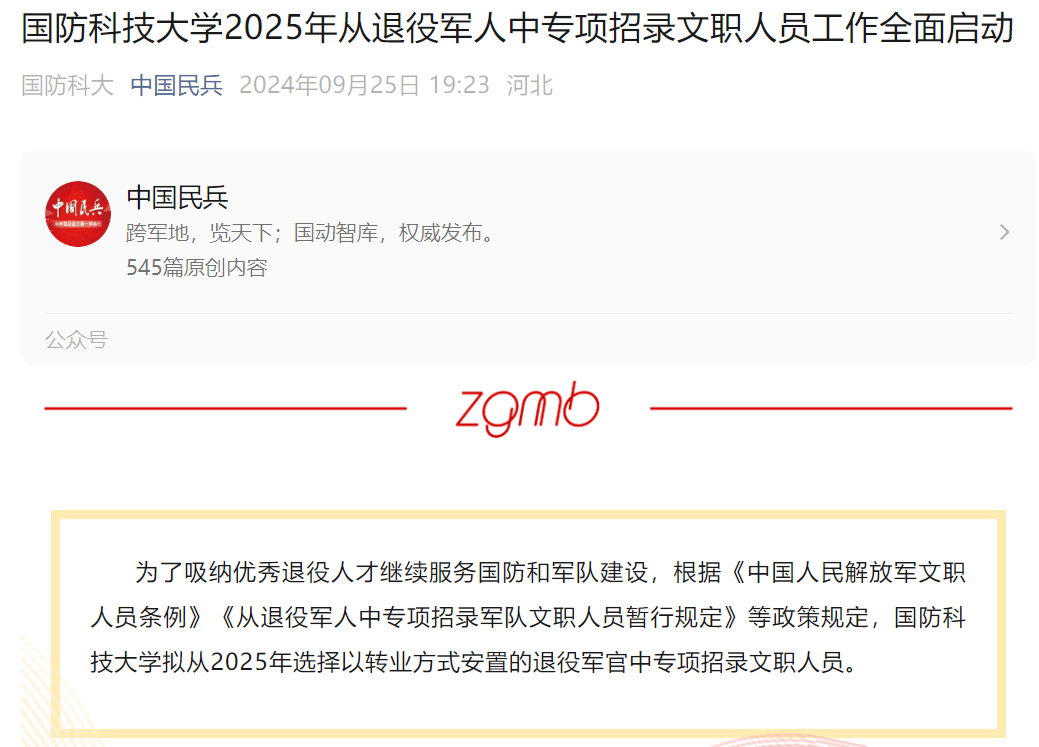 2025军改最新动态，深度分析与展望
