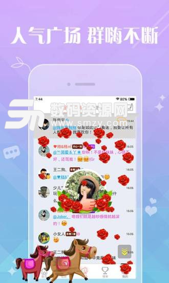 福聊早期版本，历史、特色与影响综述