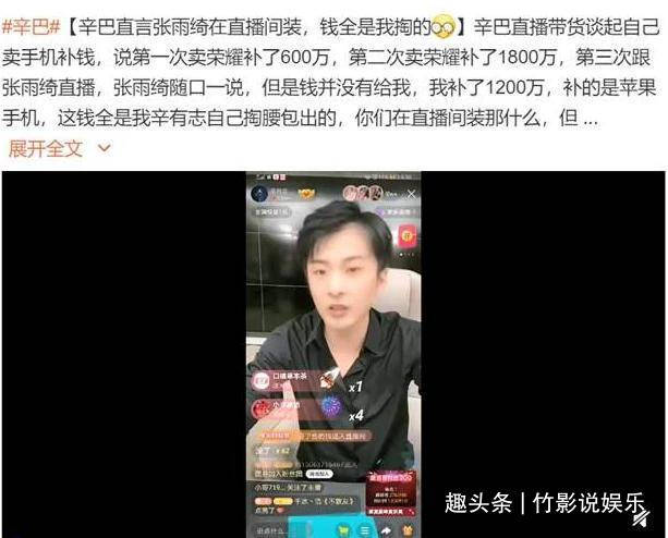 辛巴，网红时代的先驱与早期咨讯的崛起之路