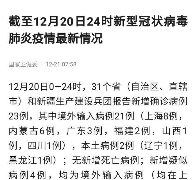 全球疫情最新动态，共同应对挑战