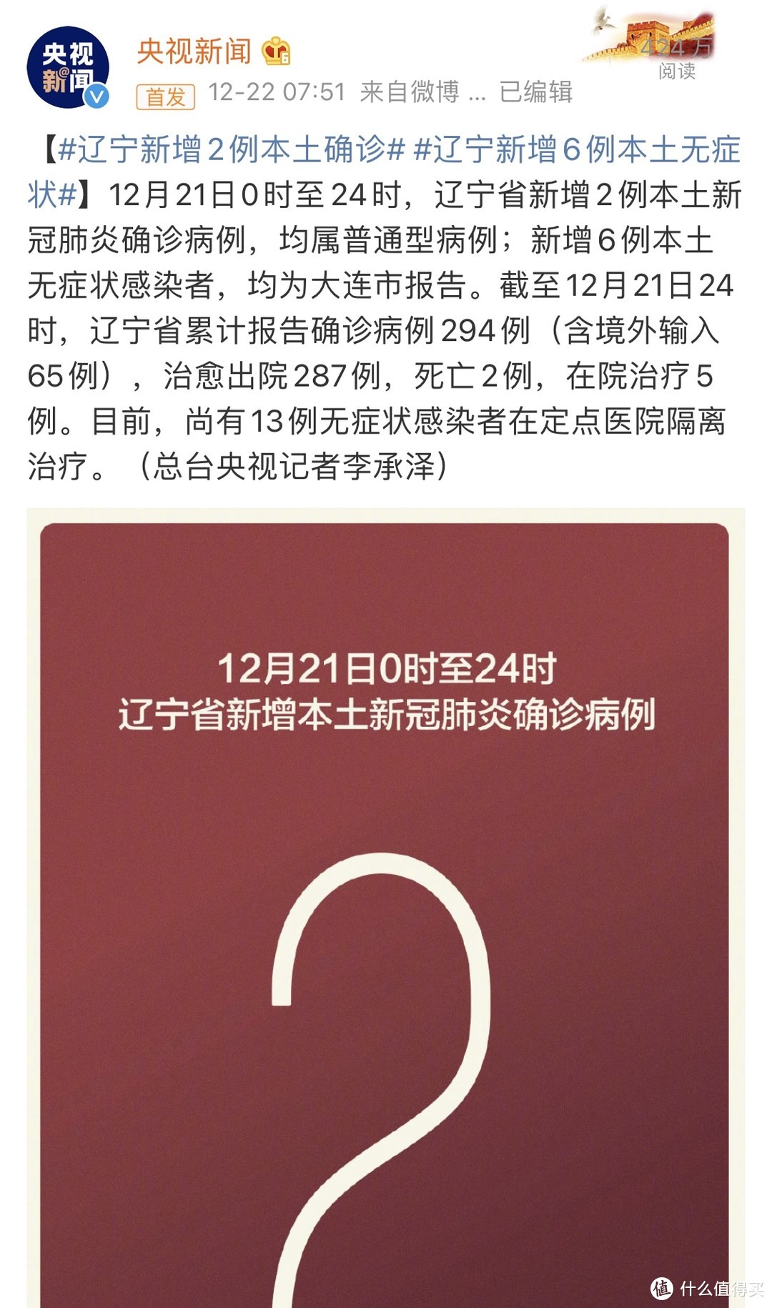 辽宁疫情最早消息，坚定信念，携手共克时艰