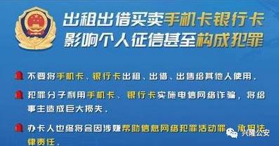 断卡行动首发消息揭秘，深远影响的背后分析