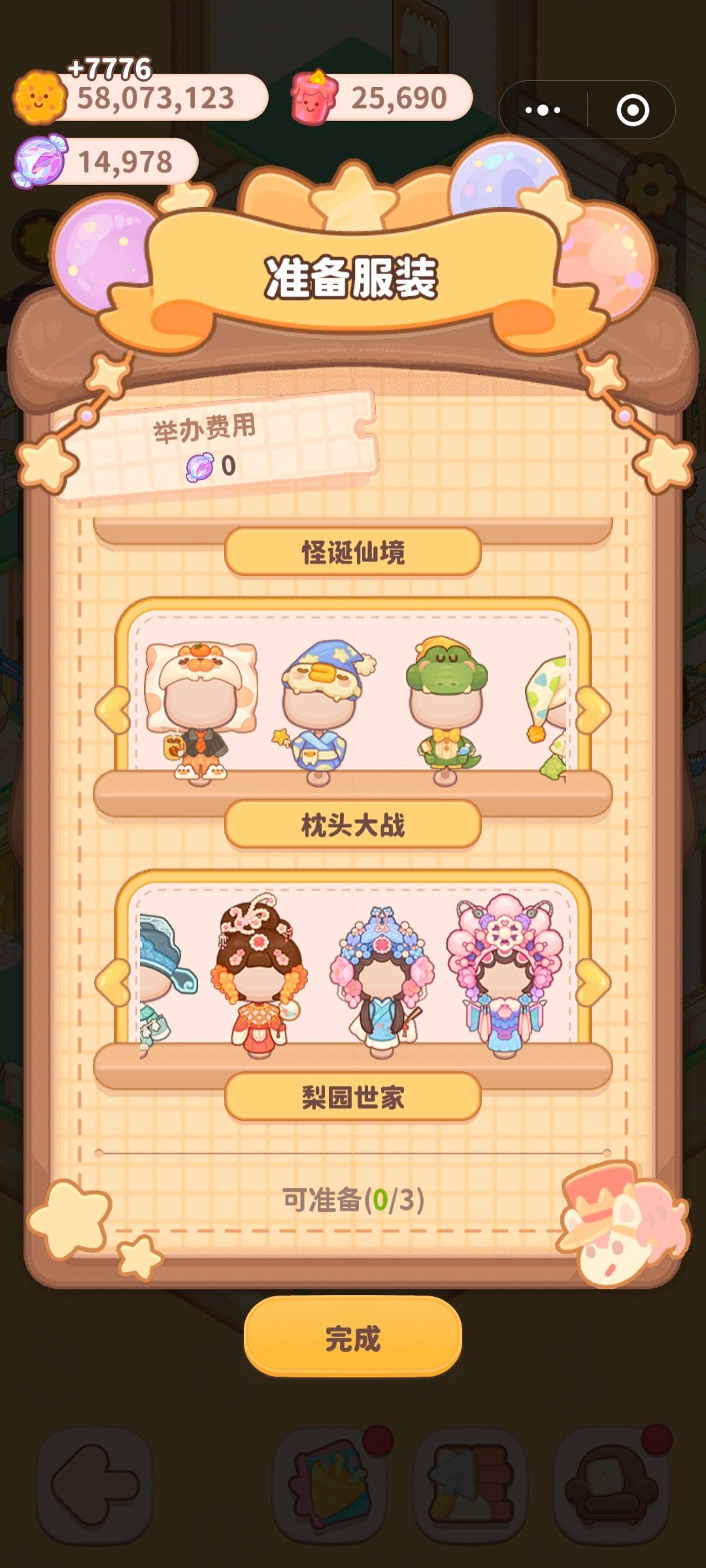乌冬的旅店，探索一部成功之作的背后故事，排片最早之旅