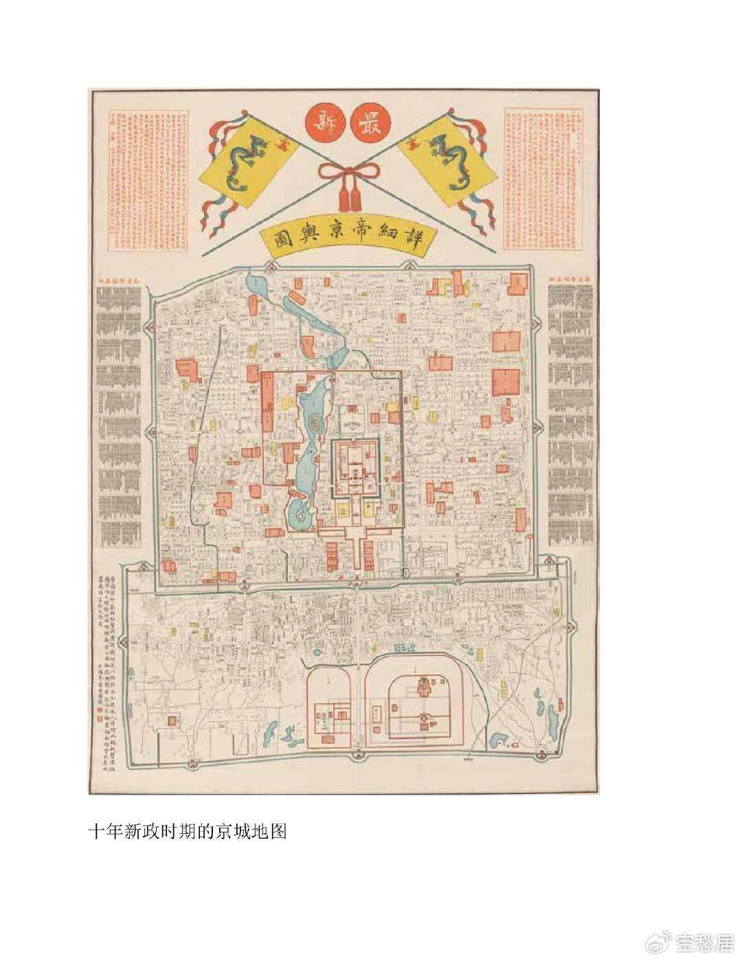 古都北京，早期区划地图揭示地理脉络