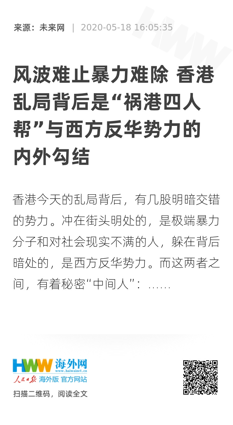 香港近期乱局初现端倪，背景分析与最早消息揭秘