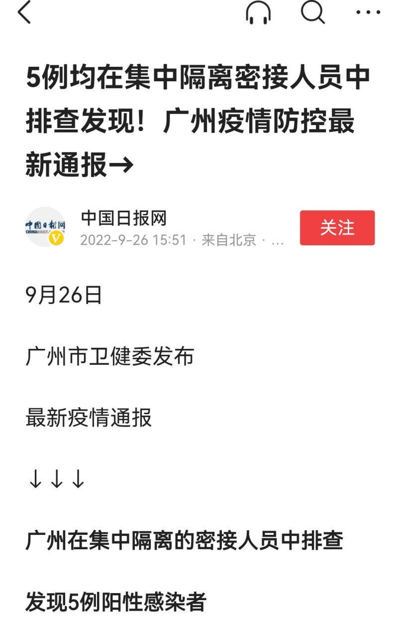 广州疫情初期应对与反思，疫情最早消息回顾