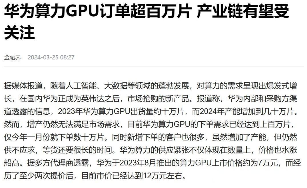 华为自研芯片引领行业新风向，最新芯片消息发布