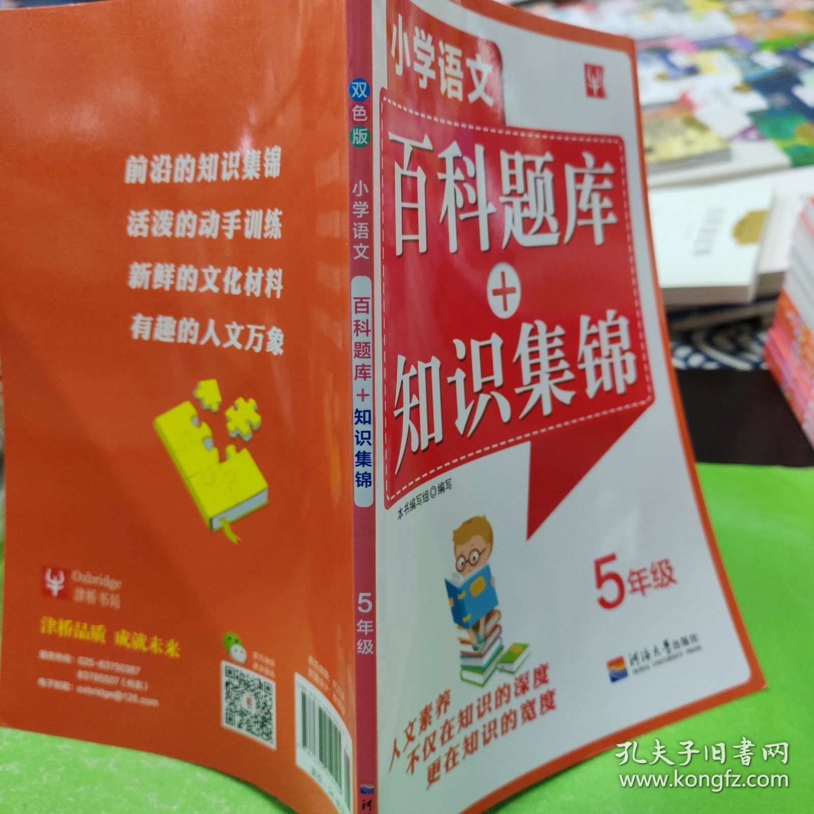 最早百科知识题库，探索知识的起源与演变