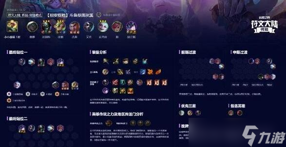 云顶之弈早期阵容祖安，历史与战术的交汇点