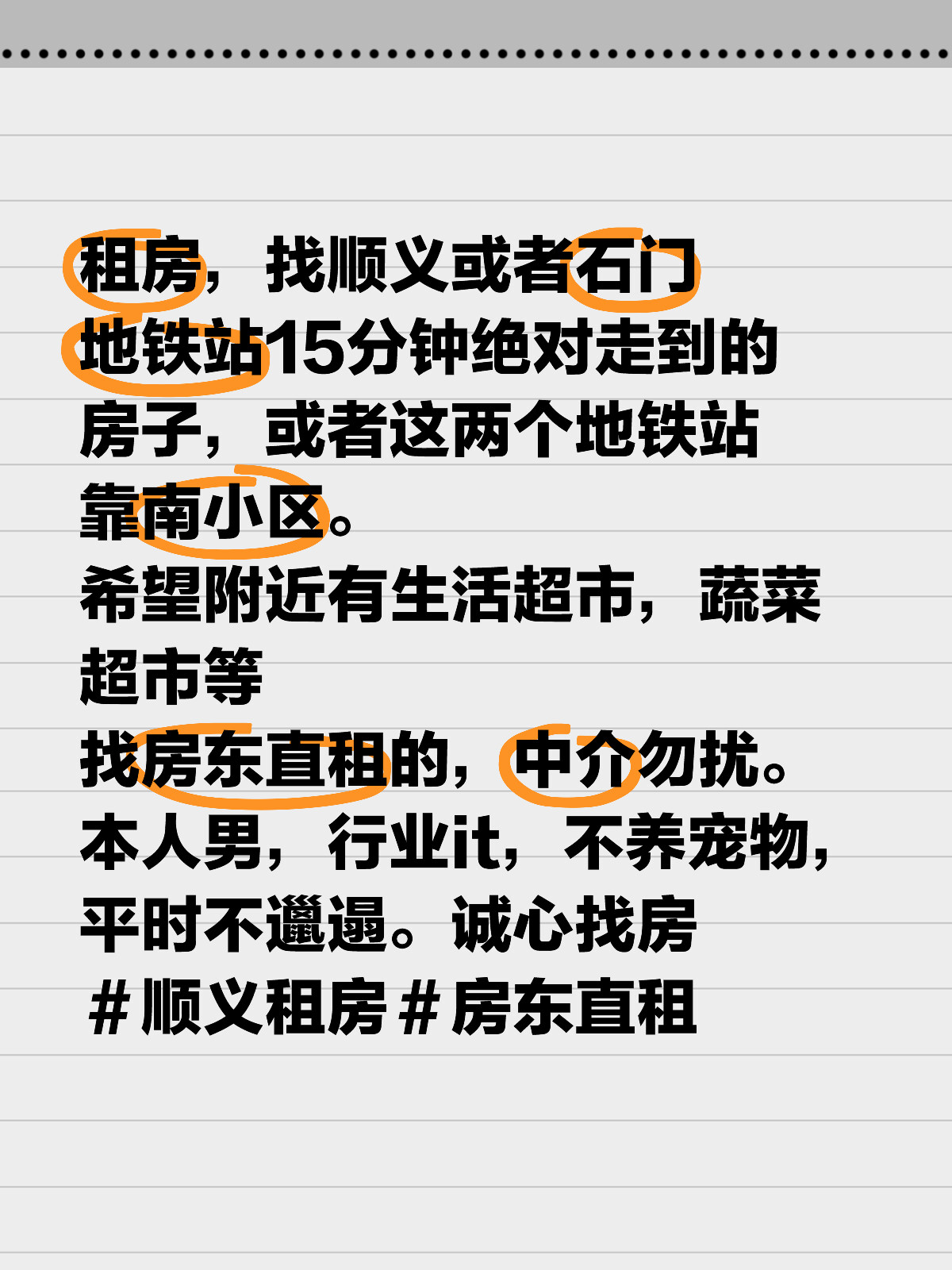 顺义石门疫情最早消息及其社会影响分析