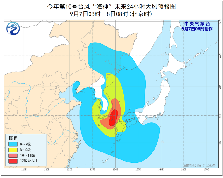 台风海神预报信息及影响初探
