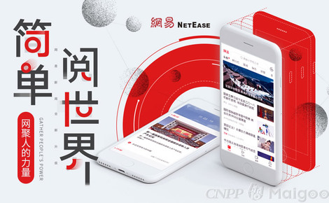 网易手机版早期版本的历史沿革与特色探究