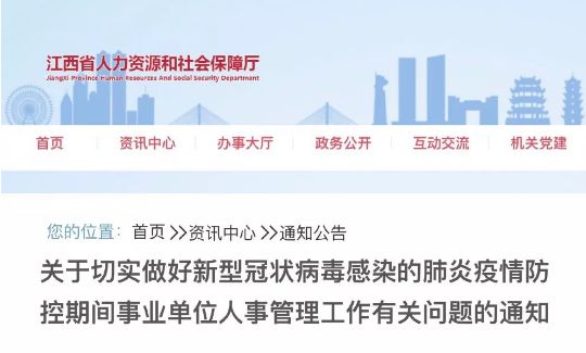 江西教师招聘公告启动，教育新篇章序幕拉开