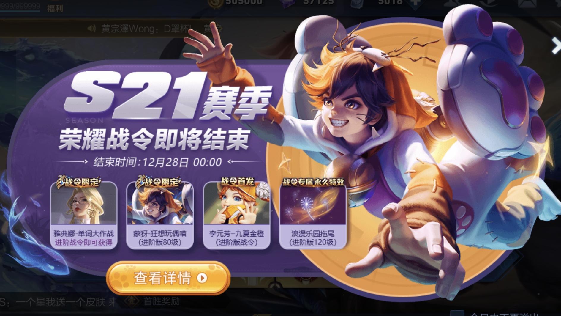 王者最早赛季皮肤S21回顾与深度解析