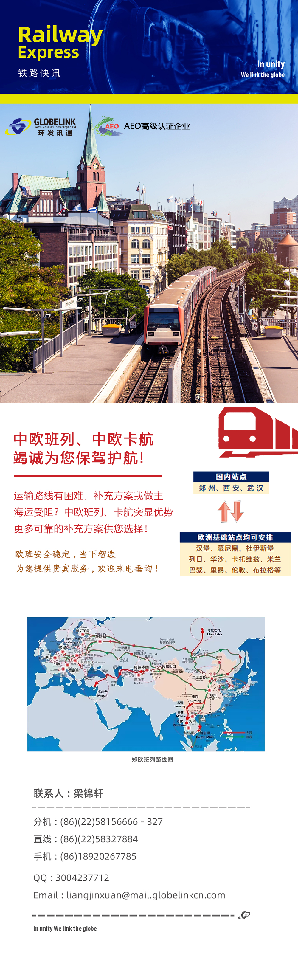 中欧卡航开启空中物流新时代的先驱消息首度曝光