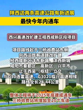 西复线通车最新消息首度曝光