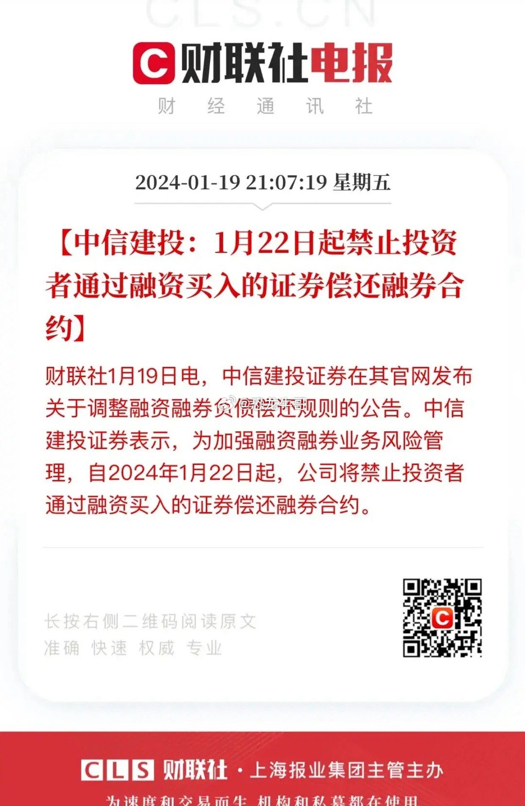 中投融引领金融科技创新先锋，塑造行业新力量
