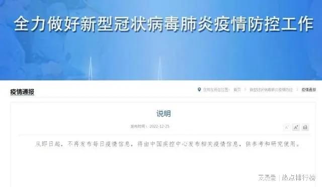 疫情信息权威发布与公众应对，卫健委早期疫情信息解读