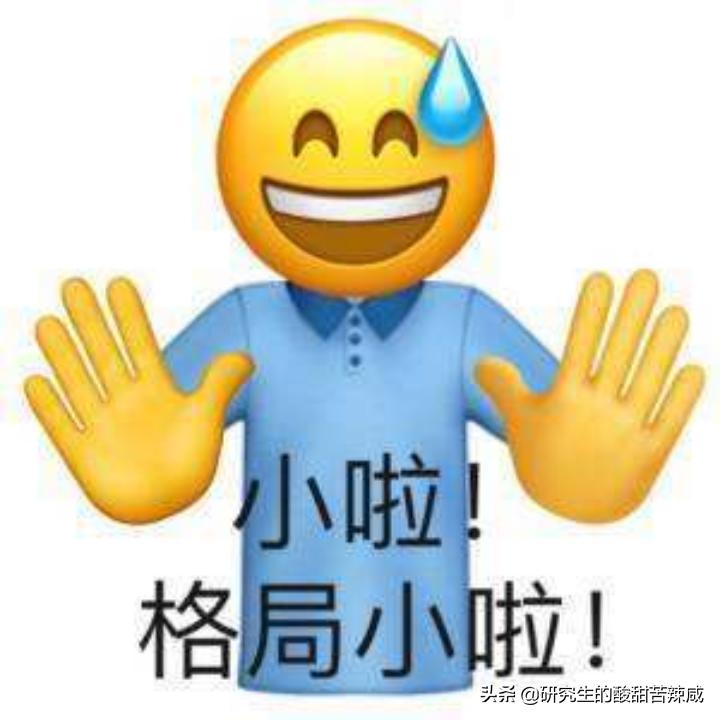 南科大最早研究生的待遇变迁及现今展望