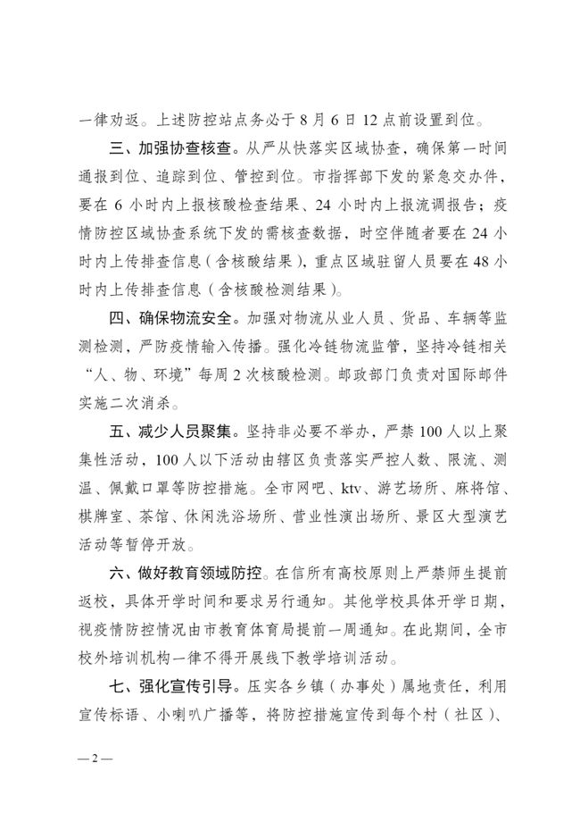 信阳市新型肺炎疫情初现动态
