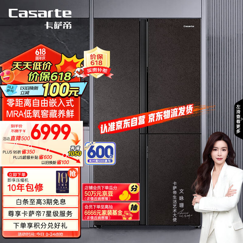 卡萨帝经典之作冰箱解析与体验，早期款式的魅力与功能体验