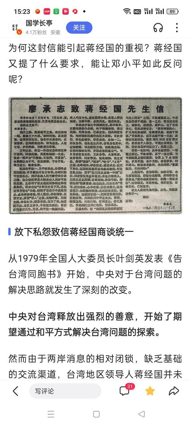 台湾，历史变迁与未来动向展望