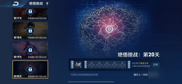 绝悟人机20关攻略详解，早期版本揭秘