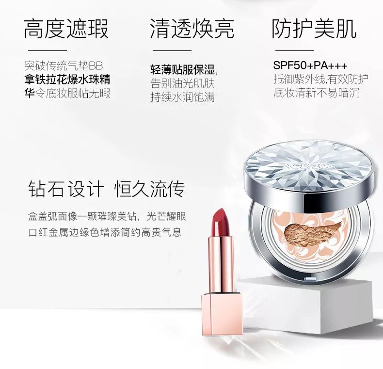 爱敬最早款气垫钻石，闪耀美丽的秘密武器