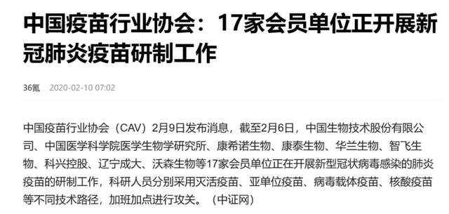中国肺炎疫苗的早期发展、最新消息与展望