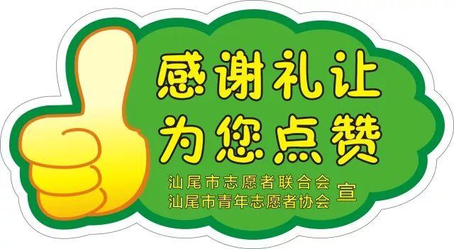 汕尾创文最早消息深度解读与解析