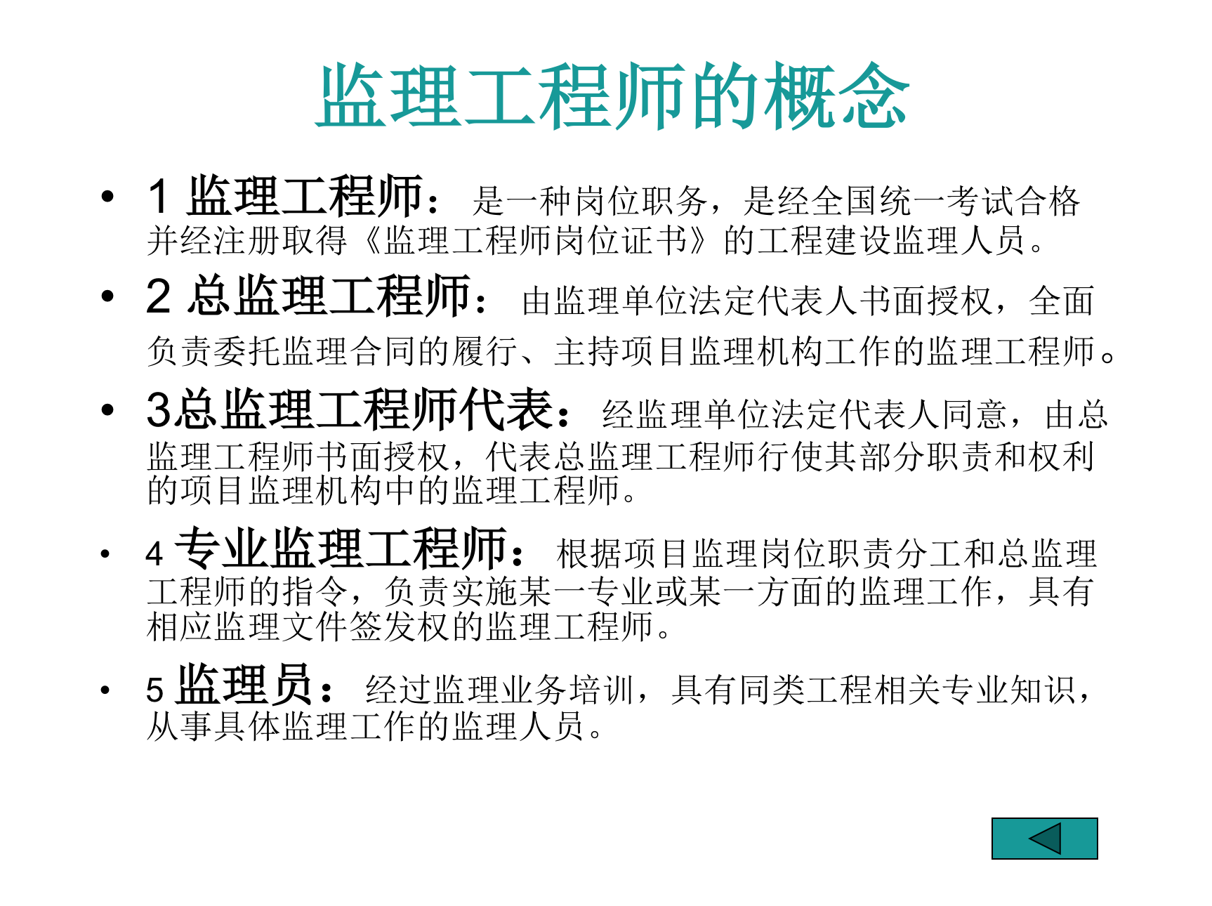 拓展训练 第31页