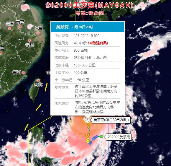 台风美莎克路径图及影响分析首报