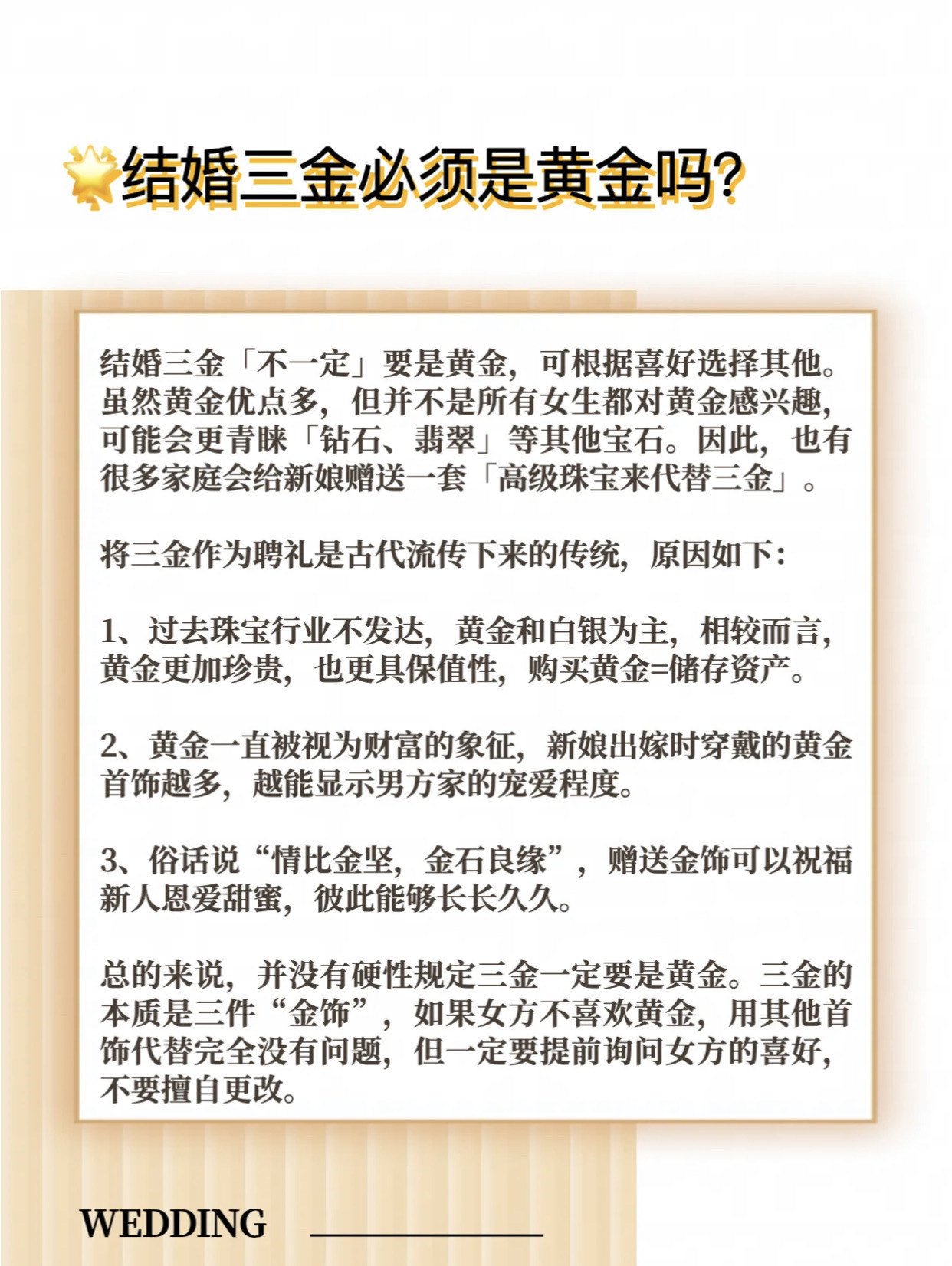 揭秘三金最早消息，神秘序幕开启，探寻未来之谜