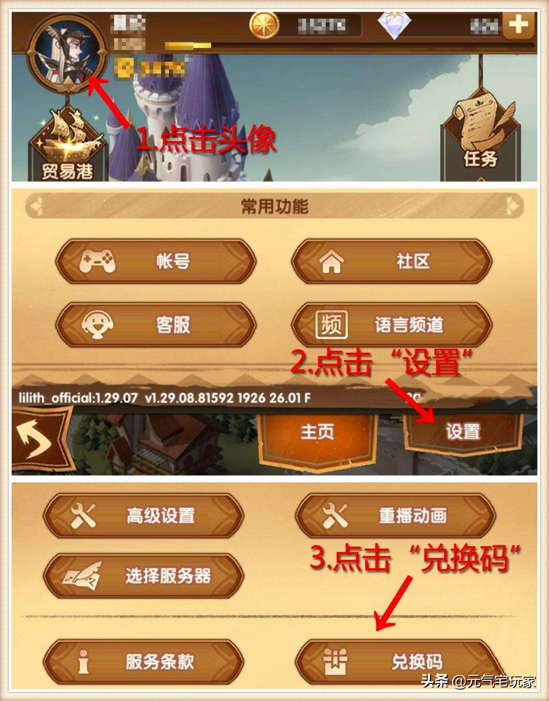 剑与远征，今年首批兑换码探索及分享攻略