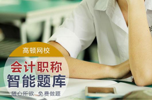 早期中级会计实务答案解析与探讨