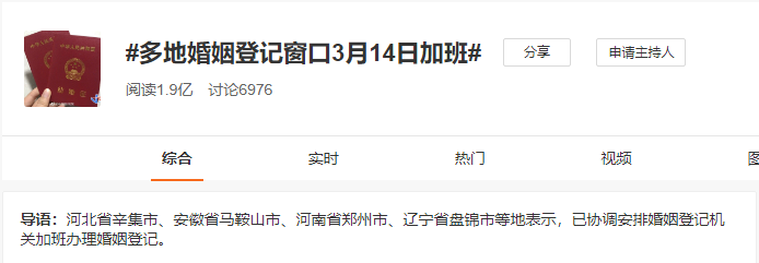 婚姻登记的历史变迁与现代社会的启示