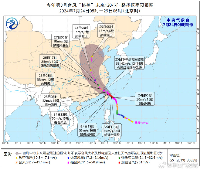今年五号台风最早位置及影响分析
