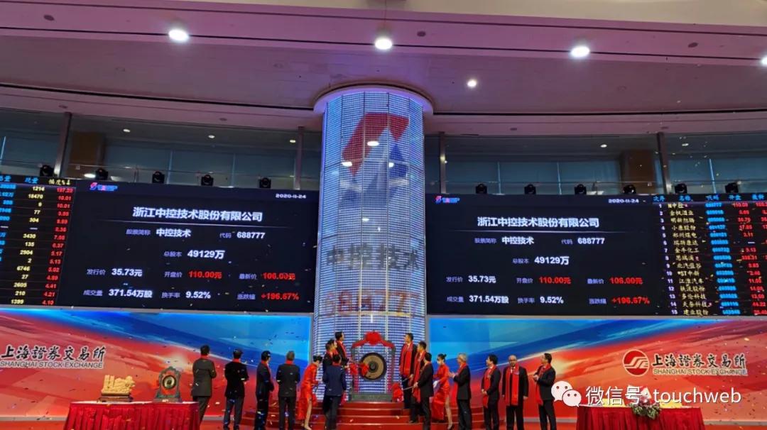 中控技术上市动态引领智能化转型新篇章开启