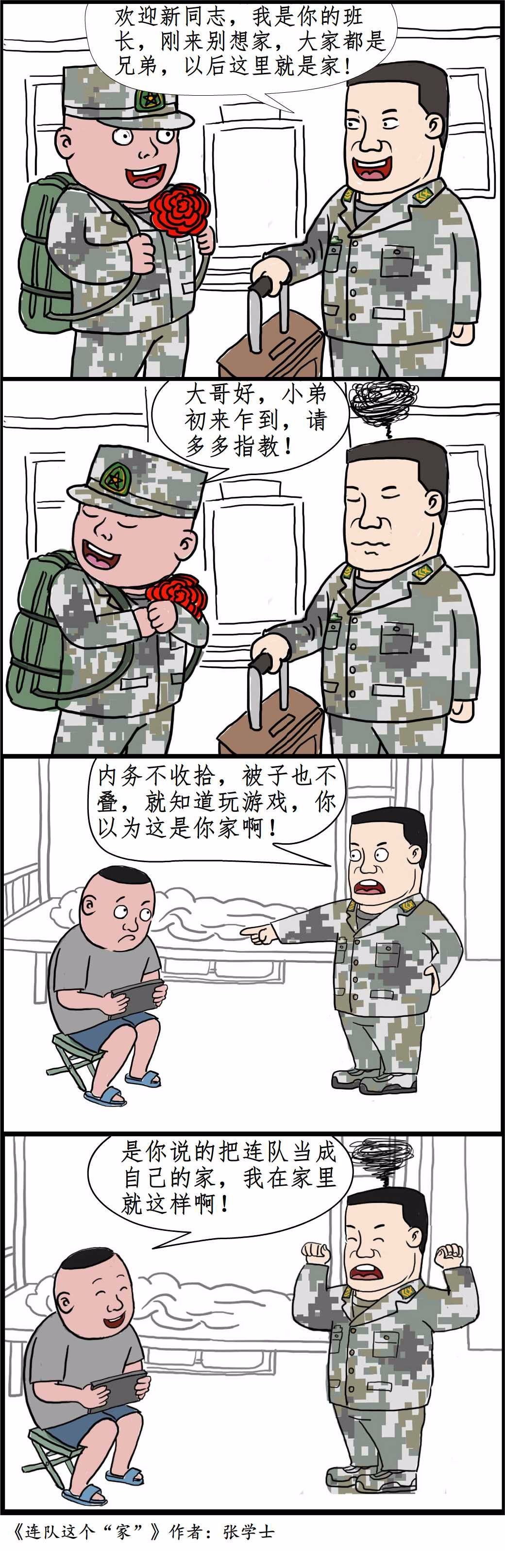 阿兵的快乐生活探源