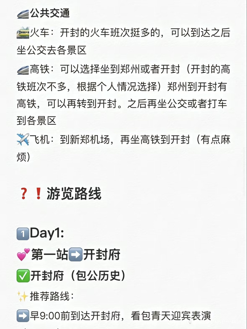 开封到郑州的早期政策、历史沿革与发展轨迹