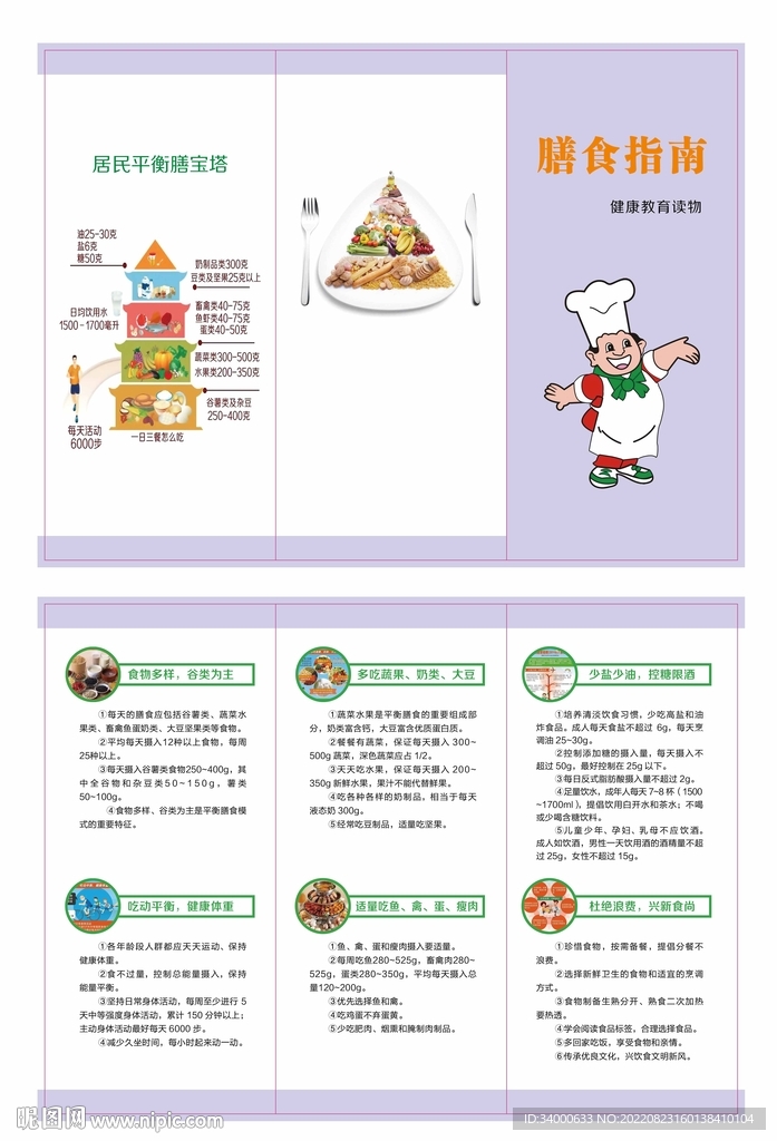 养浩慨