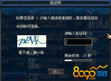 揭秘DNF验证码最早解决背后的故事与技术突破之路